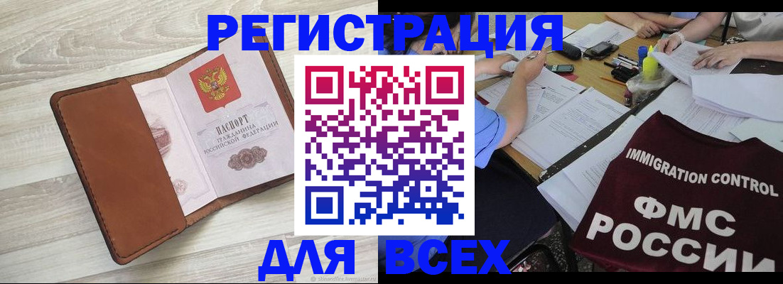 временная регистрация 2025 в Данкове