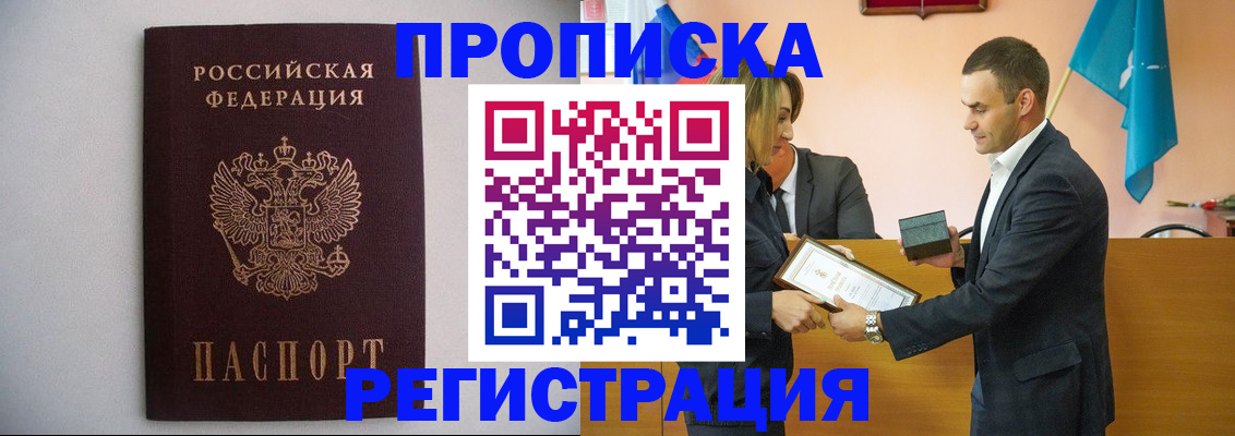 временная регистрация гарантия в Данкове