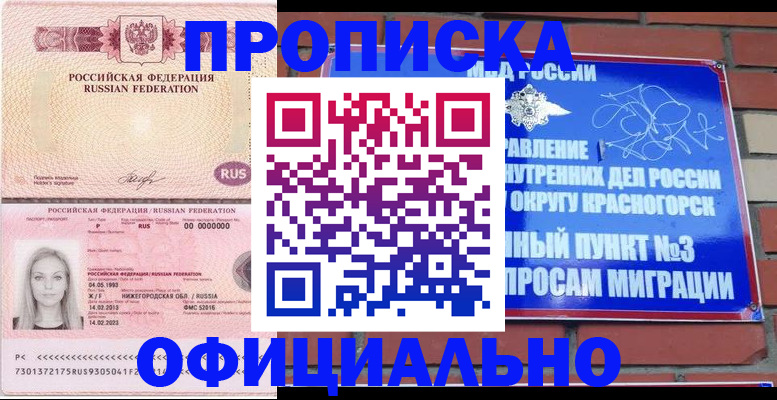 временная регистрация собственник в Данкове
