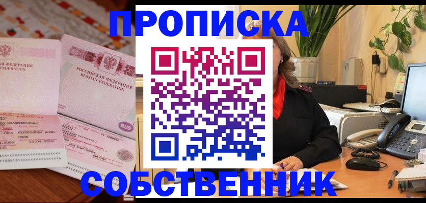 временная регистрация адрес в Данкове