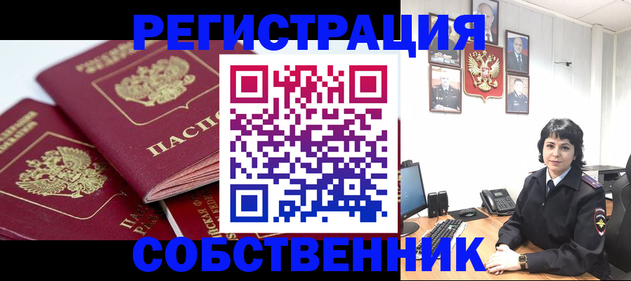 прописка иностранных граждан в Данкове