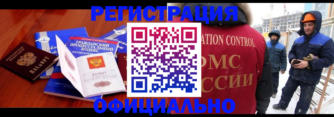 прописка в квартире в Данкове