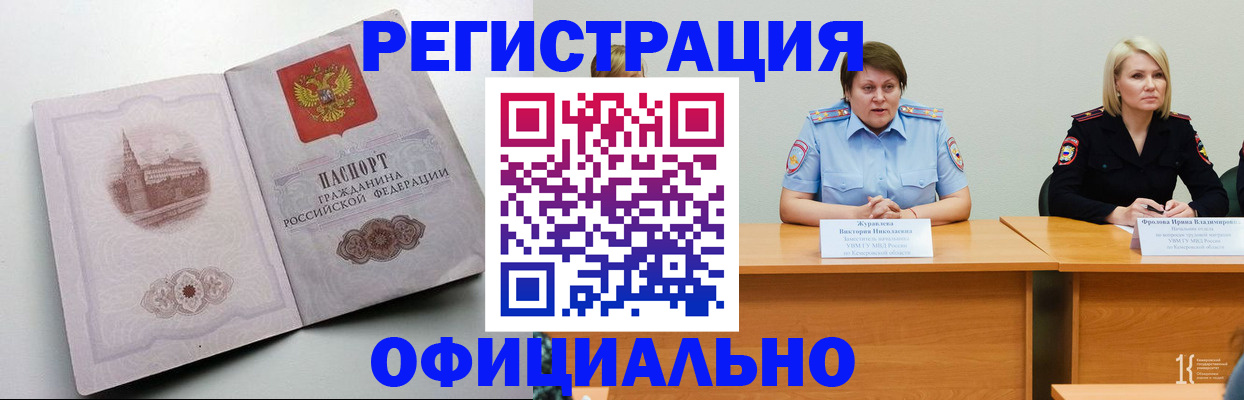 временная прописка в Данкове