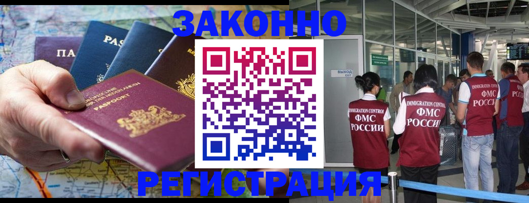 прописка гарантия в Данкове